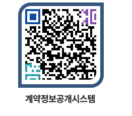 고성군청 공사계약현황 페이지로 이동 QR코드(http://contract.goseong.go.kr/contract/ltgu3v@)