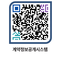 고성군청 공사계약현황 페이지로 이동 QR코드(http://contract.goseong.go.kr/contract/lxgbfg@)