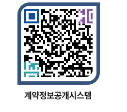 고성군청 공사계약현황 페이지로 이동 QR코드(http://contract.goseong.go.kr/contract/lxkzka@)