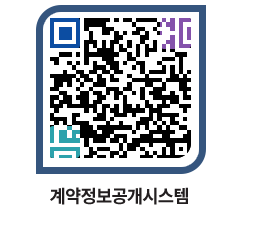 고성군청 공사계약현황 페이지로 이동 QR코드(http://contract.goseong.go.kr/contract/lyd5yn@)