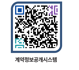 고성군청 공사계약현황 페이지로 이동 QR코드(http://contract.goseong.go.kr/contract/m03cik@)