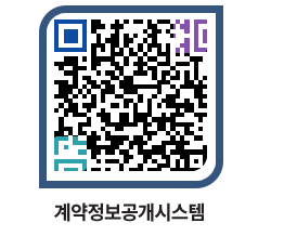 고성군청 공사계약현황 페이지로 이동 QR코드(http://contract.goseong.go.kr/contract/m234ex@)