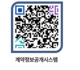 고성군청 공사계약현황 페이지로 이동 QR코드(http://contract.goseong.go.kr/contract/m3orgp@)