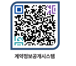 고성군청 공사계약현황 페이지로 이동 QR코드(http://contract.goseong.go.kr/contract/m3usby@)