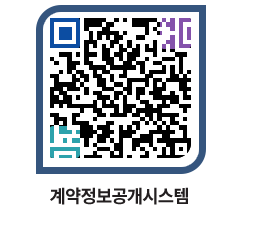 고성군청 공사계약현황 페이지로 이동 QR코드(http://contract.goseong.go.kr/contract/m4v35e@)