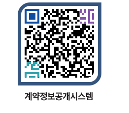 고성군청 공사계약현황 페이지로 이동 QR코드(http://contract.goseong.go.kr/contract/m5fzgj@)