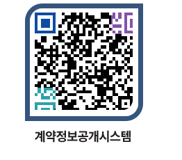 고성군청 공사계약현황 페이지로 이동 QR코드(http://contract.goseong.go.kr/contract/ma201f@)