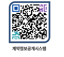 고성군청 공사계약현황 페이지로 이동 QR코드(http://contract.goseong.go.kr/contract/mafukz@)