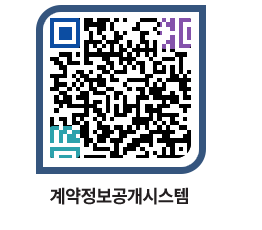 고성군청 공사계약현황 페이지로 이동 QR코드(http://contract.goseong.go.kr/contract/mazknn@)