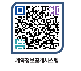 고성군청 공사계약현황 페이지로 이동 QR코드(http://contract.goseong.go.kr/contract/mcfcx3@)