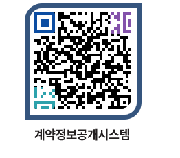 고성군청 공사계약현황 페이지로 이동 QR코드(http://contract.goseong.go.kr/contract/meu3lr@)