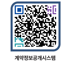 고성군청 공사계약현황 페이지로 이동 QR코드(http://contract.goseong.go.kr/contract/mfjxzz@)