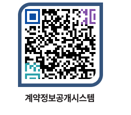 고성군청 공사계약현황 페이지로 이동 QR코드(http://contract.goseong.go.kr/contract/mfvsx1@)