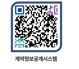 고성군청 공사계약현황 페이지로 이동 QR코드(http://contract.goseong.go.kr/contract/mfvt5i@)