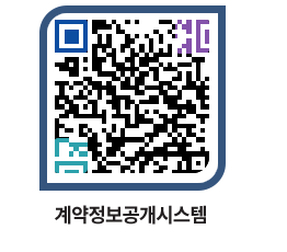 고성군청 공사계약현황 페이지로 이동 QR코드(http://contract.goseong.go.kr/contract/mgnysd@)