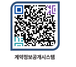 고성군청 공사계약현황 페이지로 이동 QR코드(http://contract.goseong.go.kr/contract/mihqxe@)