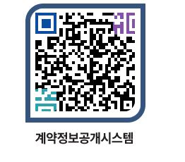 고성군청 공사계약현황 페이지로 이동 QR코드(http://contract.goseong.go.kr/contract/mldeqb@)