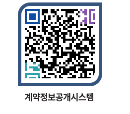 고성군청 공사계약현황 페이지로 이동 QR코드(http://contract.goseong.go.kr/contract/mo3raz@)