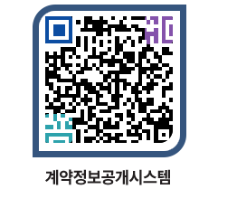 고성군청 공사계약현황 페이지로 이동 QR코드(http://contract.goseong.go.kr/contract/mogwow@)