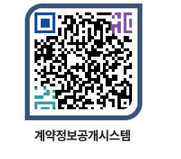 고성군청 공사계약현황 페이지로 이동 QR코드(http://contract.goseong.go.kr/contract/mpghpj@)