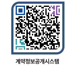 고성군청 공사계약현황 페이지로 이동 QR코드(http://contract.goseong.go.kr/contract/mq5wcm@)