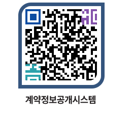 고성군청 공사계약현황 페이지로 이동 QR코드(http://contract.goseong.go.kr/contract/mqvrbj@)