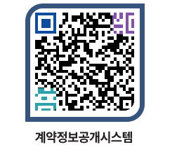 고성군청 공사계약현황 페이지로 이동 QR코드(http://contract.goseong.go.kr/contract/mr3mhx@)