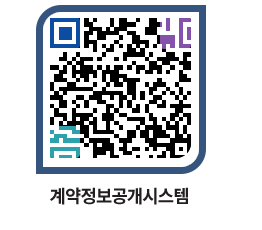 고성군청 공사계약현황 페이지로 이동 QR코드(http://contract.goseong.go.kr/contract/mrj5bm@)