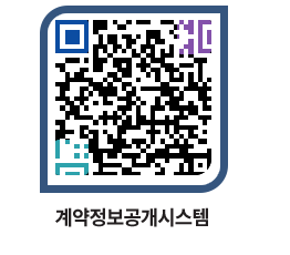 고성군청 공사계약현황 페이지로 이동 QR코드(http://contract.goseong.go.kr/contract/muof0x@)