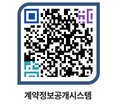 고성군청 공사계약현황 페이지로 이동 QR코드(http://contract.goseong.go.kr/contract/mvvwem@)