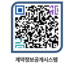 고성군청 공사계약현황 페이지로 이동 QR코드(http://contract.goseong.go.kr/contract/mxhw5l@)