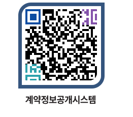 고성군청 공사계약현황 페이지로 이동 QR코드(http://contract.goseong.go.kr/contract/mxt2rz@)