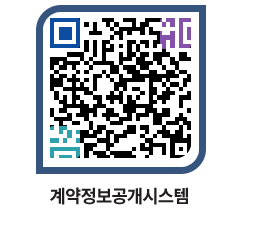 고성군청 공사계약현황 페이지로 이동 QR코드(http://contract.goseong.go.kr/contract/n05pkh@)