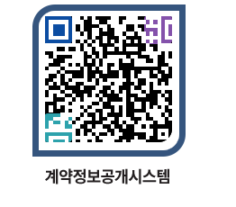 고성군청 공사계약현황 페이지로 이동 QR코드(http://contract.goseong.go.kr/contract/n0zeyt@)