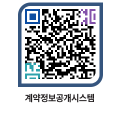 고성군청 공사계약현황 페이지로 이동 QR코드(http://contract.goseong.go.kr/contract/n1se02@)