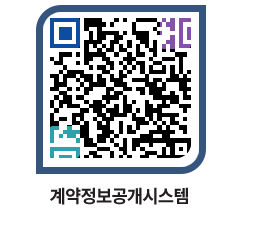 고성군청 공사계약현황 페이지로 이동 QR코드(http://contract.goseong.go.kr/contract/n3h331@)