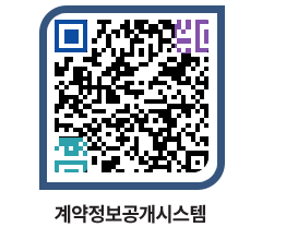 고성군청 공사계약현황 페이지로 이동 QR코드(http://contract.goseong.go.kr/contract/n435bc@)