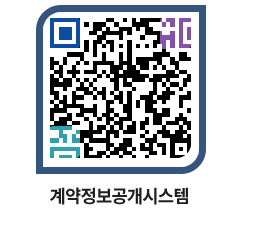 고성군청 공사계약현황 페이지로 이동 QR코드(http://contract.goseong.go.kr/contract/n4drxy@)