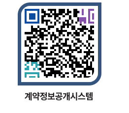 고성군청 공사계약현황 페이지로 이동 QR코드(http://contract.goseong.go.kr/contract/n51z1q@)