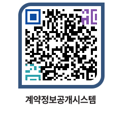 고성군청 공사계약현황 페이지로 이동 QR코드(http://contract.goseong.go.kr/contract/n5j2ni@)