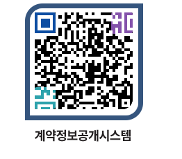 고성군청 공사계약현황 페이지로 이동 QR코드(http://contract.goseong.go.kr/contract/n5oehj@)