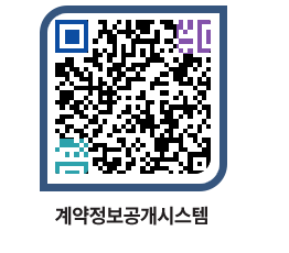 고성군청 공사계약현황 페이지로 이동 QR코드(http://contract.goseong.go.kr/contract/nabjho@)