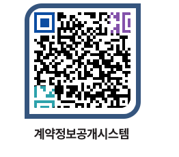 고성군청 공사계약현황 페이지로 이동 QR코드(http://contract.goseong.go.kr/contract/nd2i5z@)