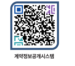 고성군청 공사계약현황 페이지로 이동 QR코드(http://contract.goseong.go.kr/contract/nd31gv@)