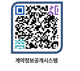 고성군청 공사계약현황 페이지로 이동 QR코드(http://contract.goseong.go.kr/contract/ndwu2j@)