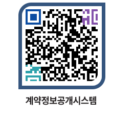 고성군청 공사계약현황 페이지로 이동 QR코드(http://contract.goseong.go.kr/contract/nfj5sy@)