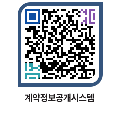 고성군청 공사계약현황 페이지로 이동 QR코드(http://contract.goseong.go.kr/contract/nfru20@)