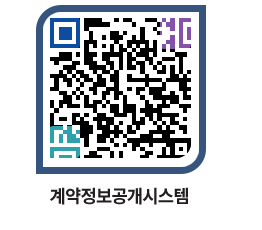 고성군청 공사계약현황 페이지로 이동 QR코드(http://contract.goseong.go.kr/contract/ngavfq@)