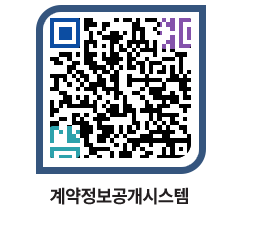 고성군청 공사계약현황 페이지로 이동 QR코드(http://contract.goseong.go.kr/contract/ngc1jy@)