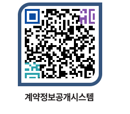 고성군청 공사계약현황 페이지로 이동 QR코드(http://contract.goseong.go.kr/contract/ngwqoe@)